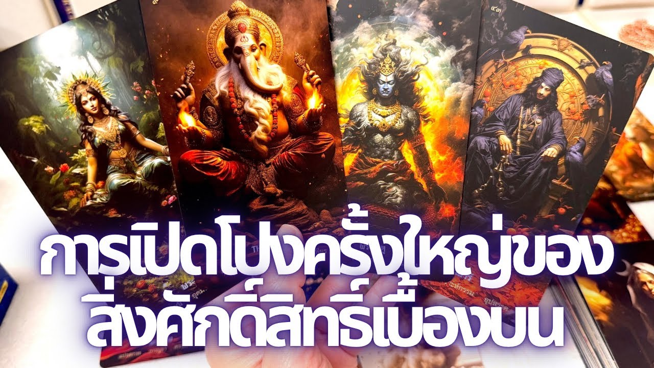 อย่าข้ามผ่านข่าวใหญ่! คลิปนี้คือคำพิพากษาใหญ่ถึงมวลชลจากศาลยุติธรรมสวรรค์