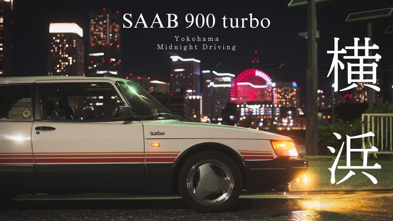 [SAAB 900] Night Driving Japan | Night Views from 80's car in Yokohama