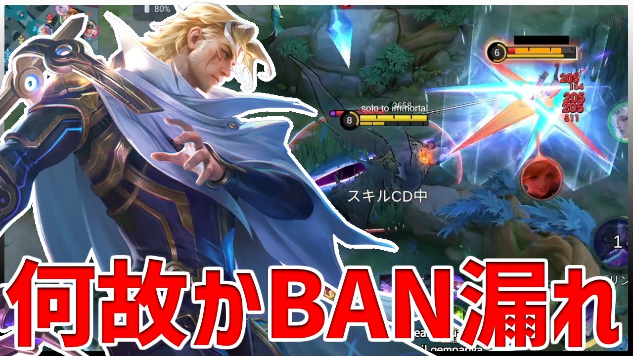 【モバレ】ランク上げたい人はチャンス!! 何故か最近BAN漏れしてるJGノーラン【モバイルレジェンド/MobileLegend】【Cyneric】