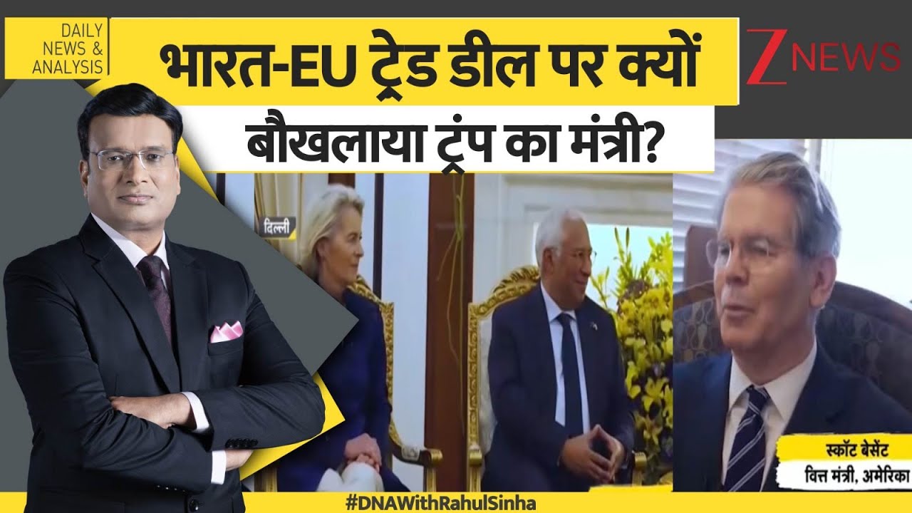 DNA: यूक्रेन के नाम पर भारत के खिलाफ ट्रंप के मंत्री ने उगला जहर। Ukraine। Zee News