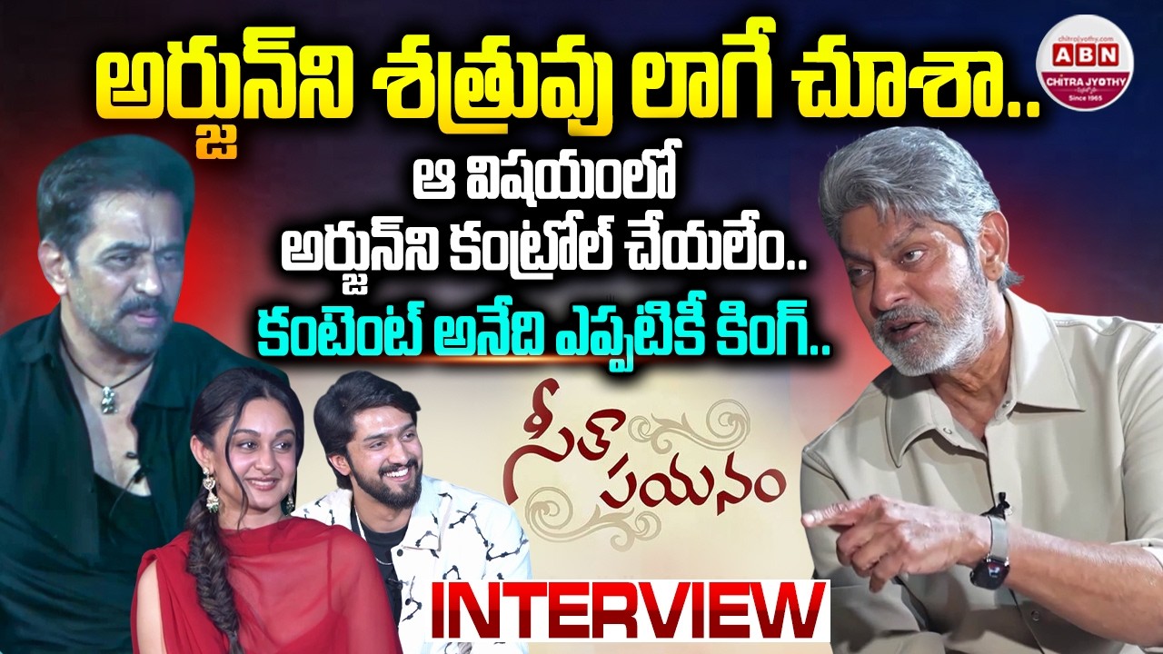 అర్జున్ ని శత్రువు లాగే చూశా| Actor Arjun Sarja Exclusive Interview about Seetha Payanam Movie | ABN