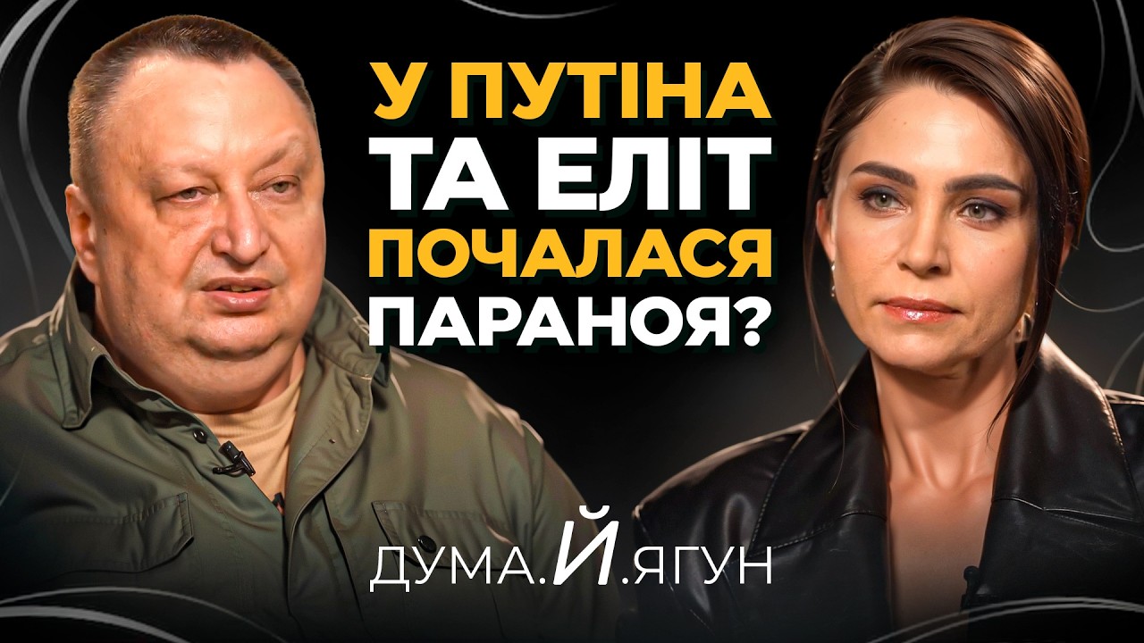 Спецоперація по Путіну, як по Хаменеі вже готується?! У Путіна вже є паранойя! Віктор Ягун / Думай!