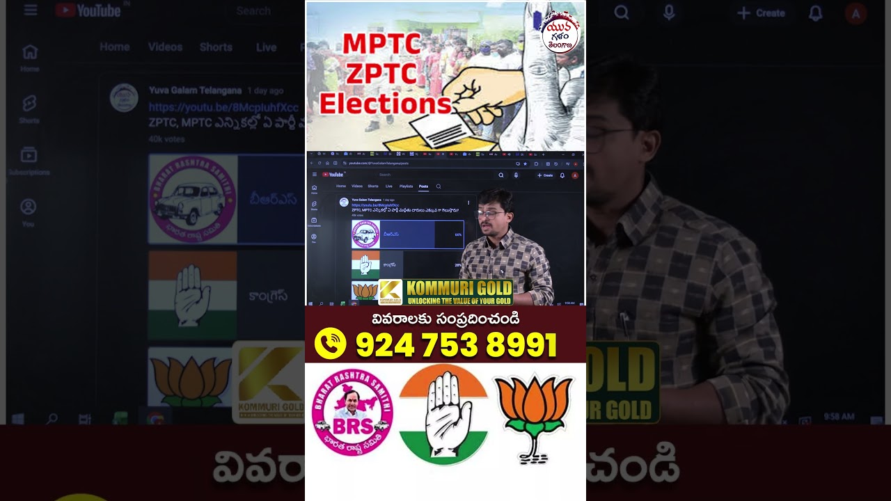 Who Will Win ZPTC and MPTC Elections in Telangana | #brsvscongress #yuvagalam #ytshorts #shorts