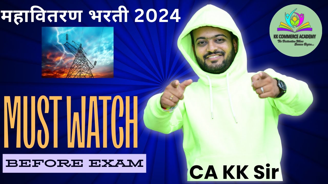 Mahavitaran Bharti 2024| Junior Account Assistant |महावितरण भरती | Very Imp Before Exam