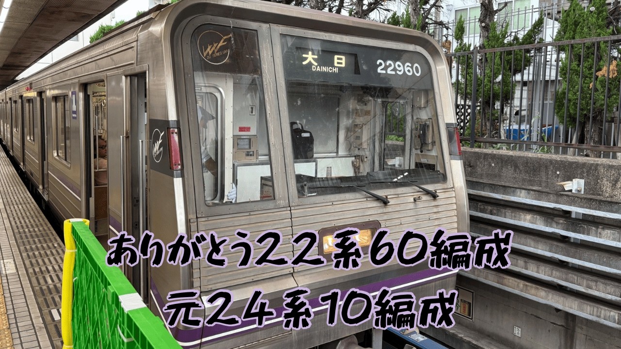 【記録】　大阪メトロ谷町線　22系60編成
