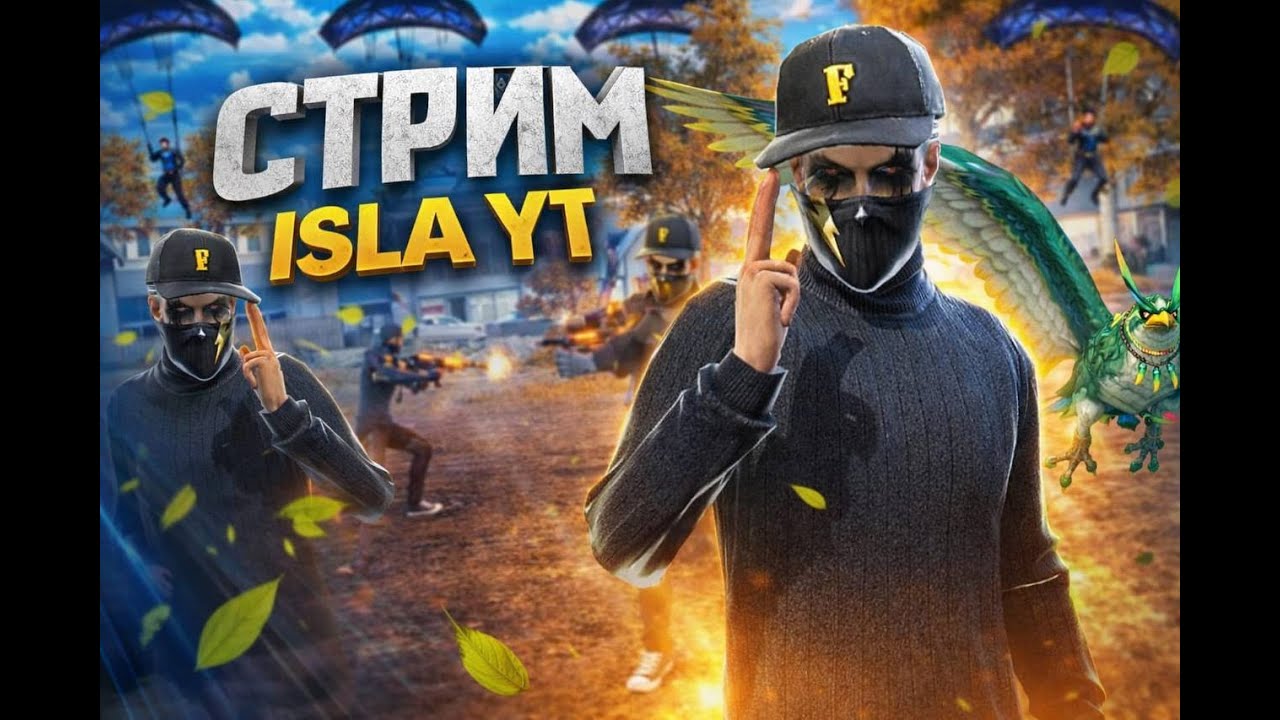 ИГРАЮ С ПОДПИСЧИКАМ❤️ СДЕЛАЙ СТРИМА ДОБРО😍 #freefire#garenafreefire