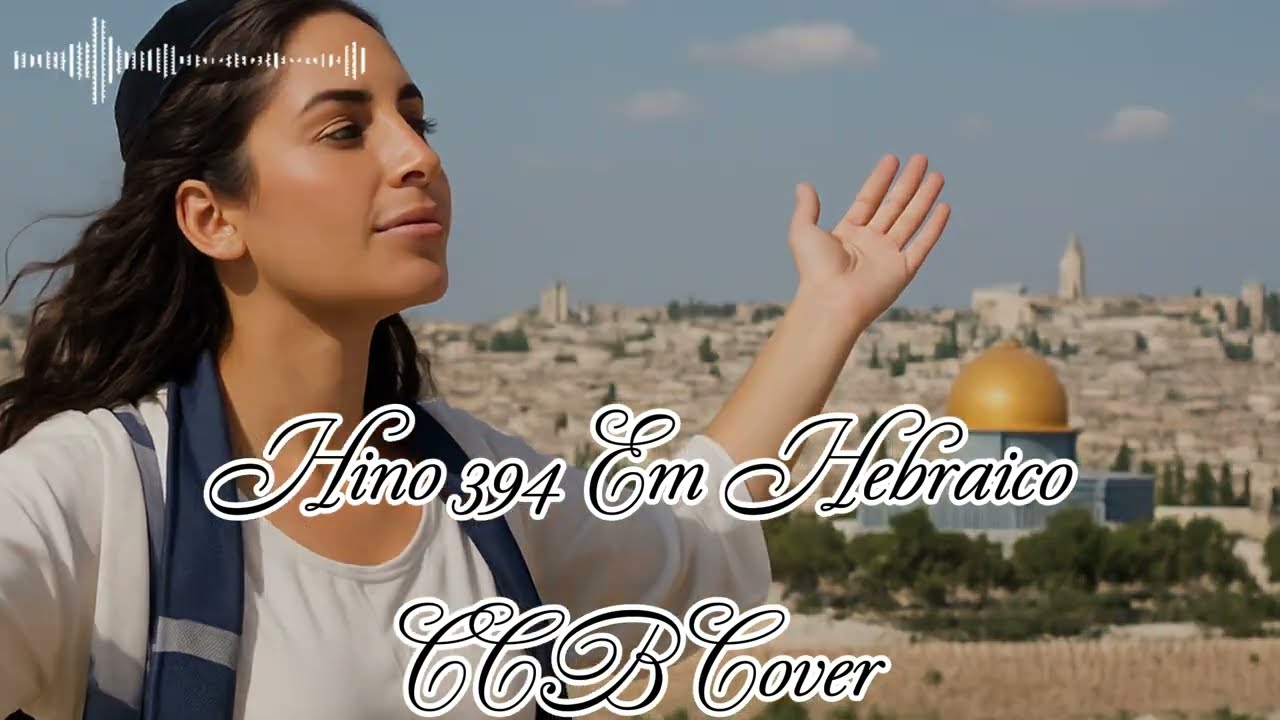 Hino 394 Em HEBRAICO Louve a Deus Israel