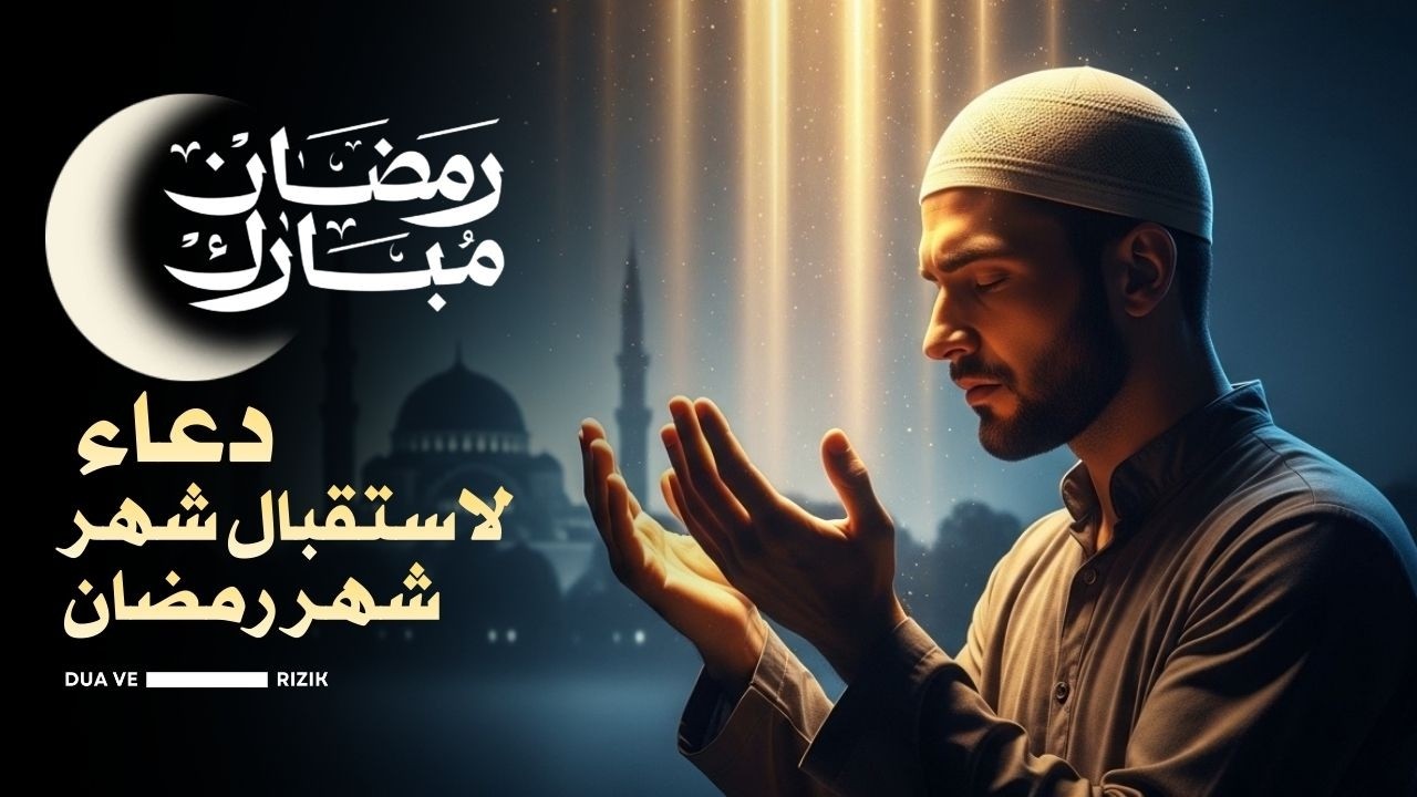 أجمل دعاء في رمضان 🤲 بصوت مصطفى مهدي.. ردد هذا الكلام يصب عليك الأرزاق صباً! 🌊