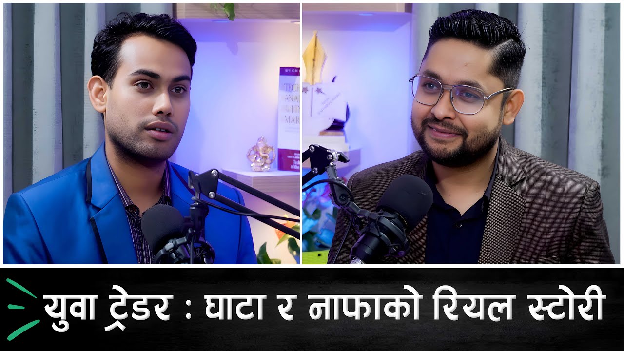 Young Trader Prajwal Bhandari: The Real Story of Gains and Losses || nepsetrading