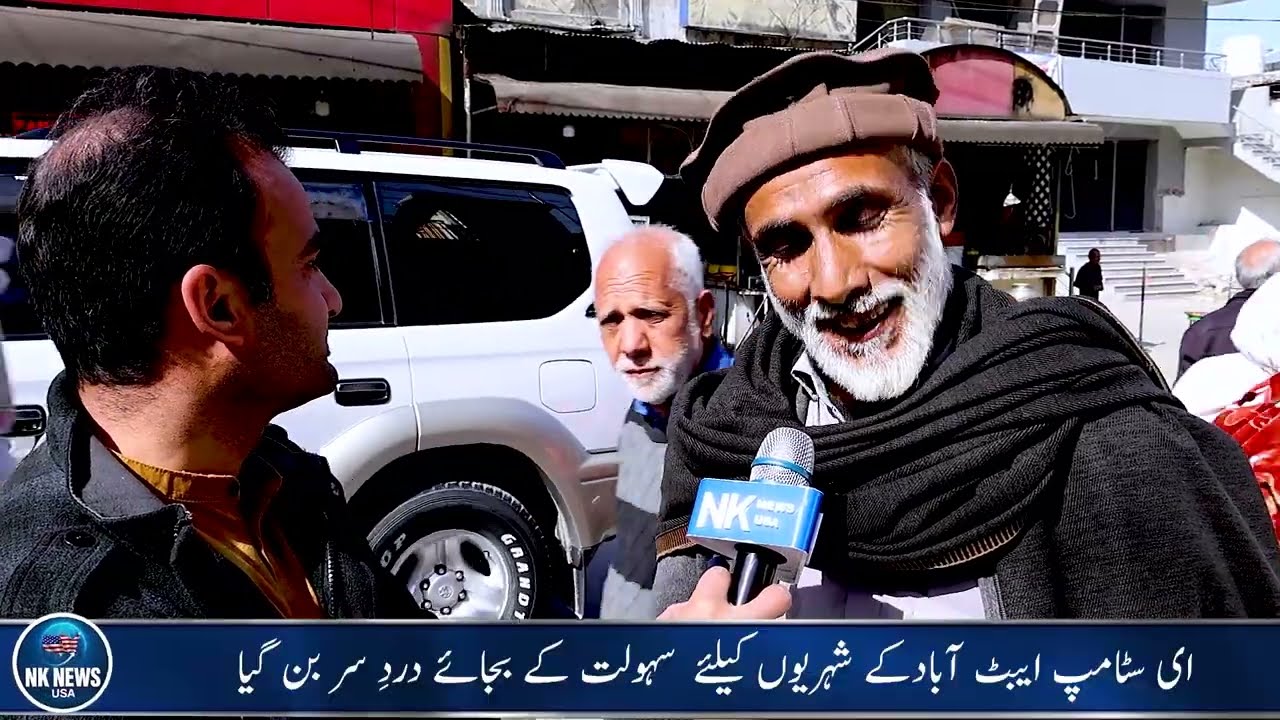 ESTAMP PAPER CRISIS IN ABBOTTABAD! 🚨 People of Hazara Speak Out | NK News Reports