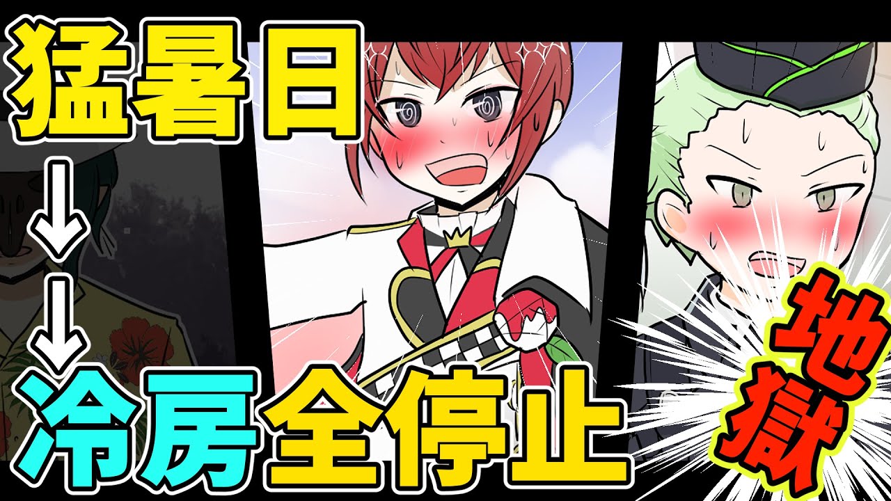 【手描きツイステ】超・猛暑日に冷房が壊れた、各寮の反応