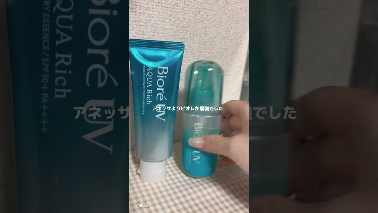 学生の頃はアネッサが最強だと思ってた。野外フェス行っても焼けなかったこのペア最強#日焼け止め#日焼け止めオススメ #日焼け止めスプレー #ビオレuv #ビオレ #焼けたくない #商品紹介 #日焼け対策