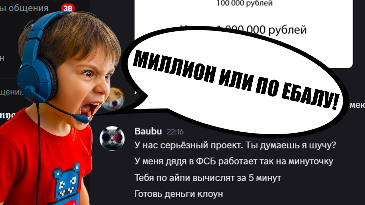 Админ школобес вымогает МИЛЛИОН рублей из-за взлома его сервера майнкрафт
