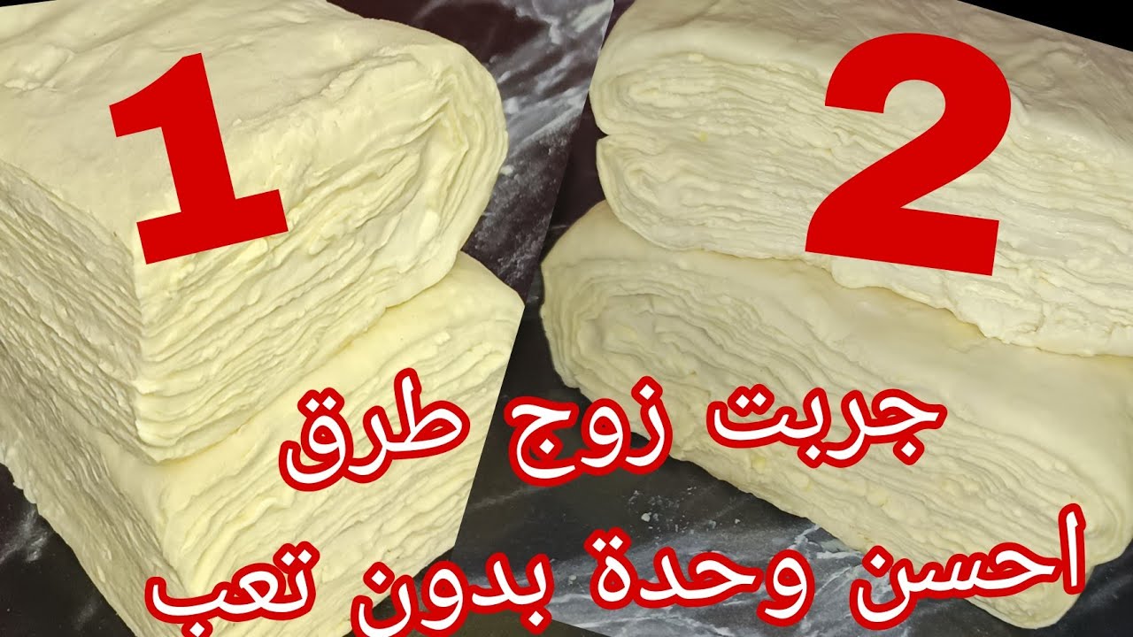 العجينة مورقة مقادير بالكاس والملعقة بلا ميزان 🌛🔴 جربت زوج  انواع من عجينة المورقة ونتيجة صدمتني 