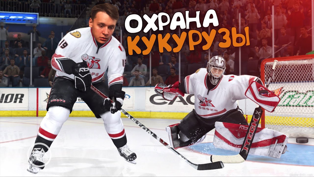 Жестко унижают 🤖 | NHL 09