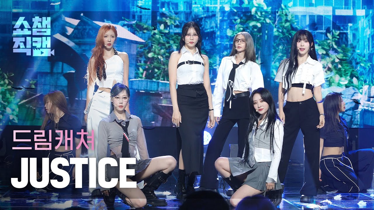 [쇼챔직캠 4K] Dreamcatcher(드림캐쳐) - JUSTICE | Show Champion | EP.526 | 240717