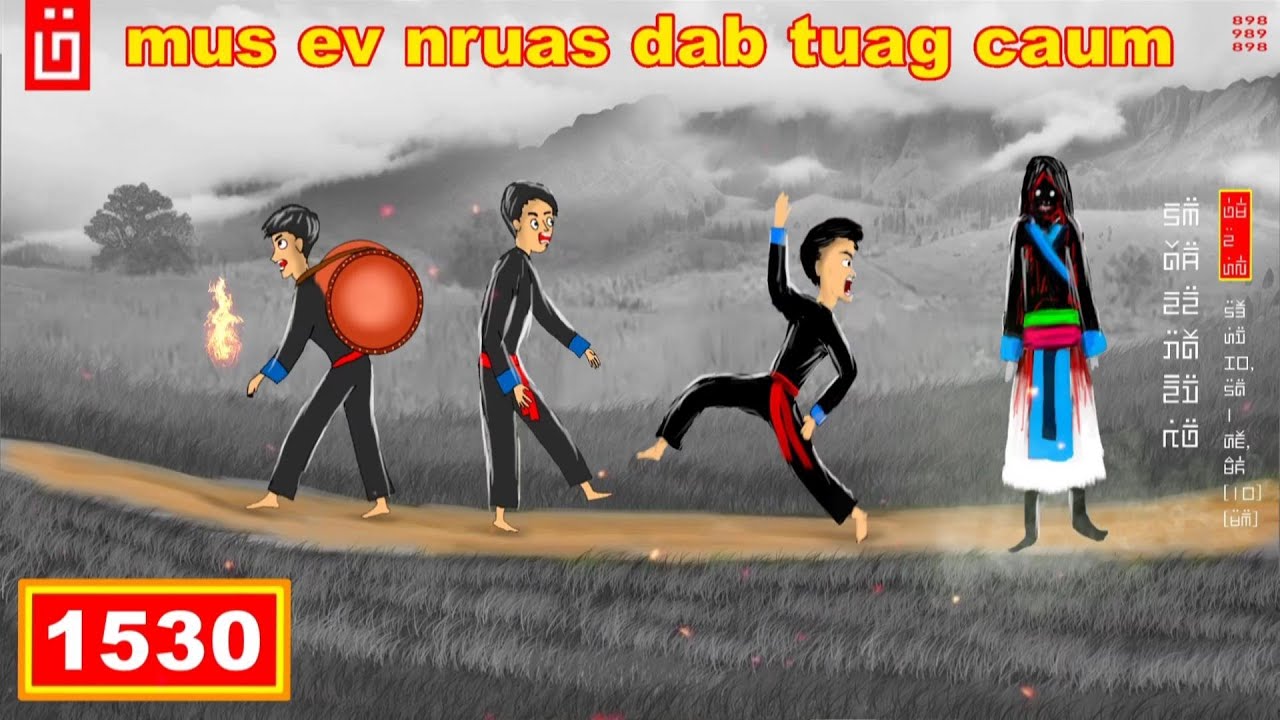 dab hais hmoob - 1530 - mus ev nruas dab tuag caum, ผีตาม, Ghost follows.