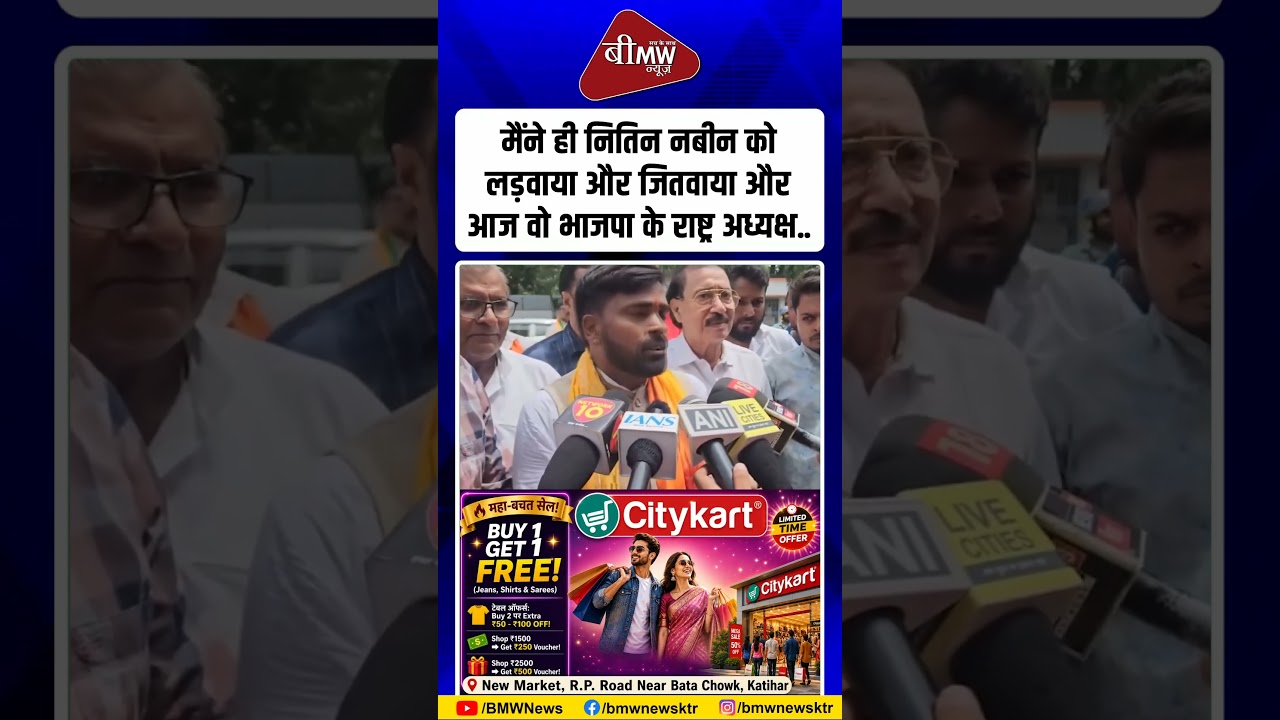 BJP Candidate Neeraj Kumar Sinha Claims Direct Credit for Nitin Nabin&rsquo;s Past Electoral Success