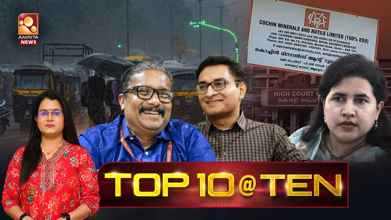 NEWS @ 10 PM | Rain Alert | US Iran War | CMRL | INDIA bloc | CBSE | 08-06-2026