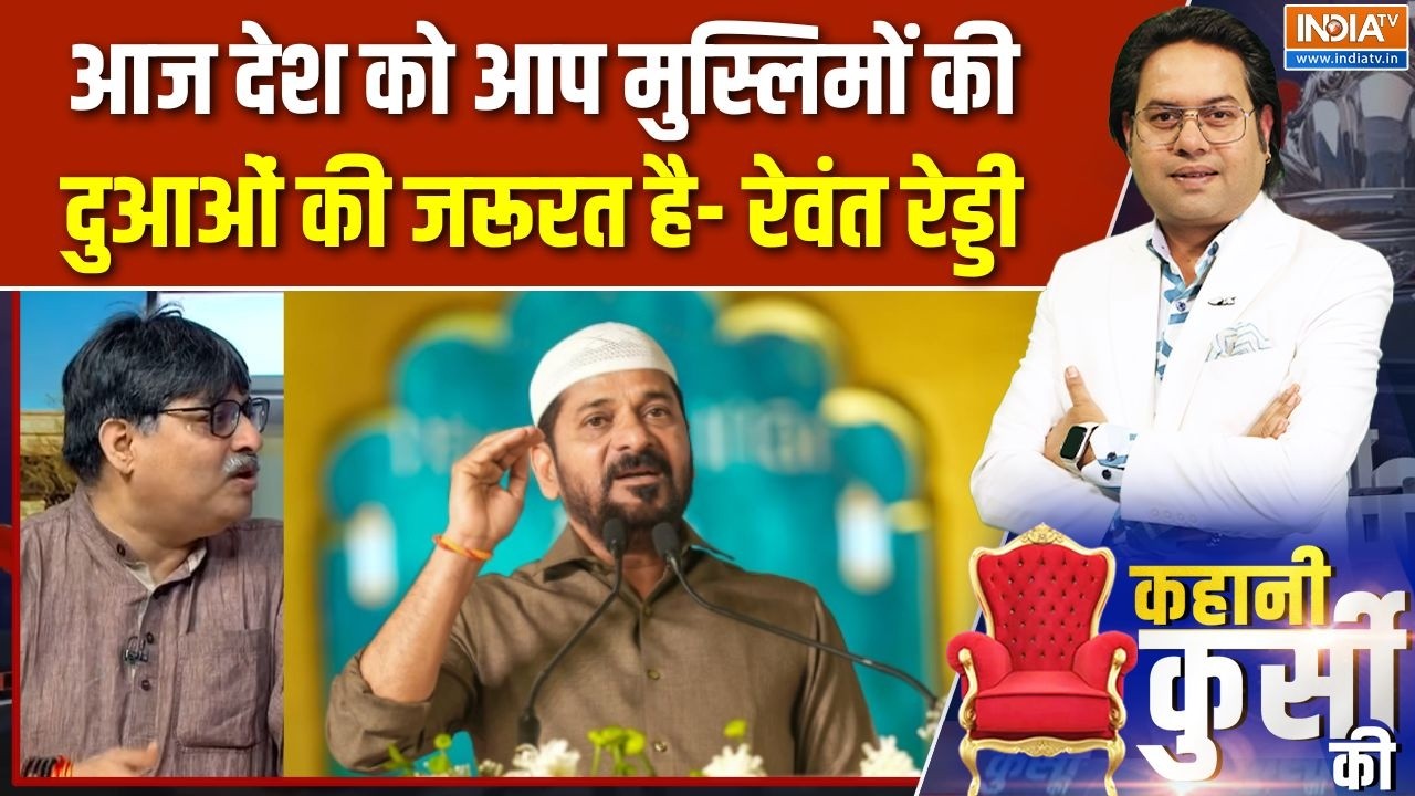 CM Revanth Reddy Iftar Party Speech : रमजान में कांग्रेस का मुस्लिम जोड़ो प्रोग्राम! | Telangana