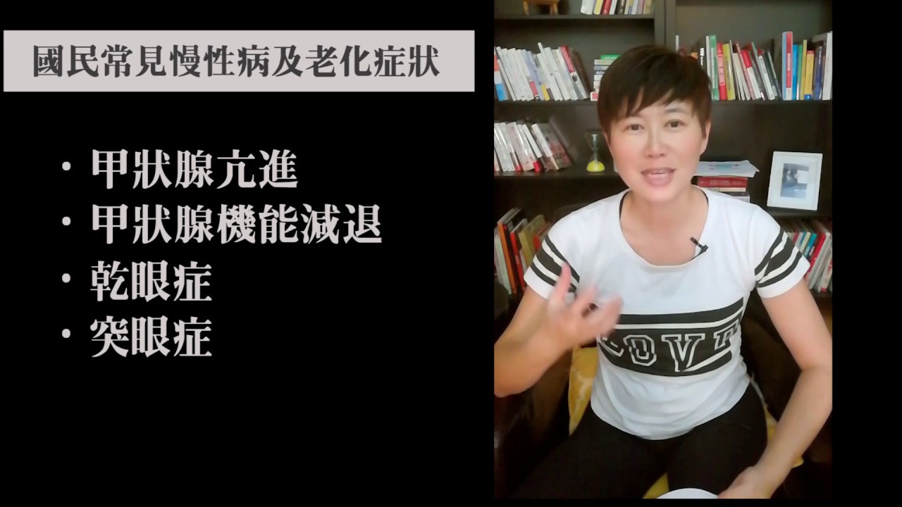 從健康走向疾病，大多的根源都是因為吃出來的?!  | 賴宇凡《根治飲食帶你遠離慢性病》