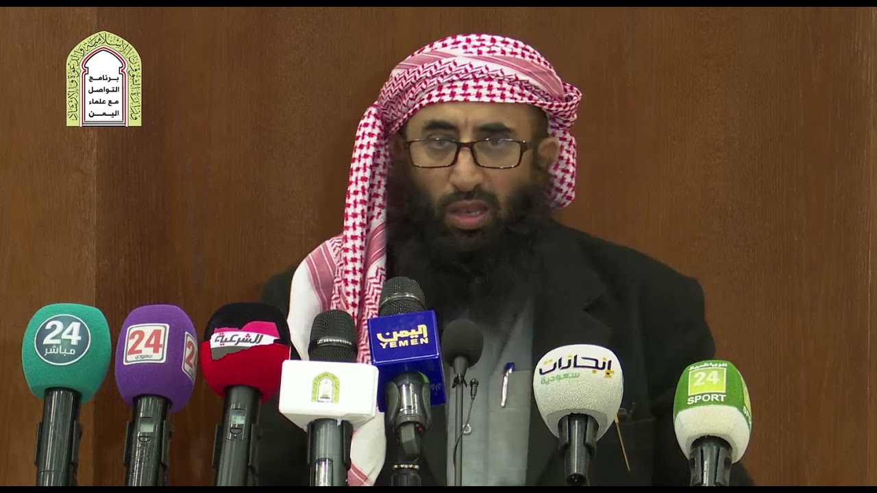 ملتقى علماء اليمن في المملكة | ورقة الشيخ تركي الوادعي عضو جمعية علماء اليمن، عضو برنامج التواصل