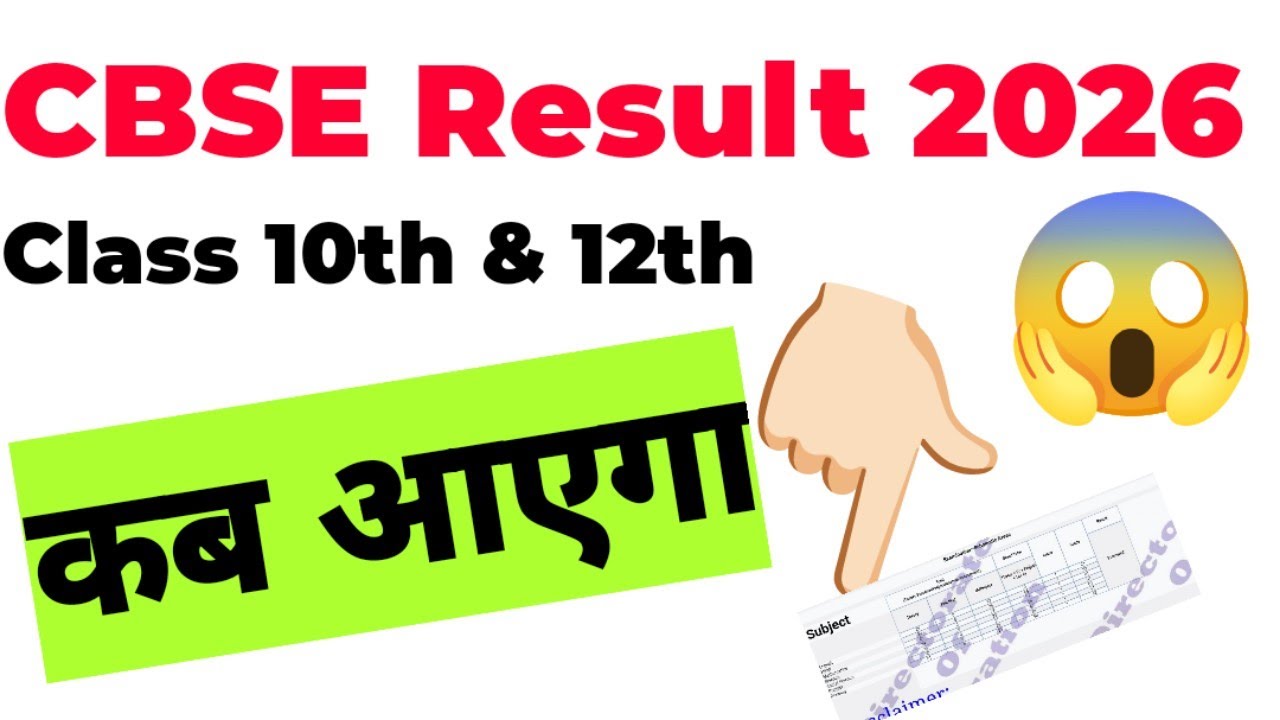 Class 10th result ban gaya kya 😰 CBSE board exam result kab tak aayega 2026 / class 10&12 result