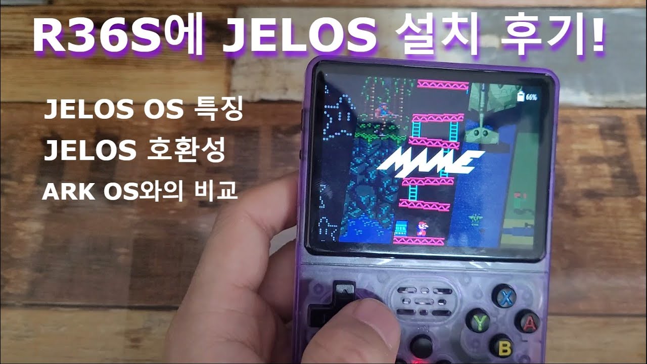 R36S에 JELOS OS 설치 후기! - 특징 및 ARK OS와 비교