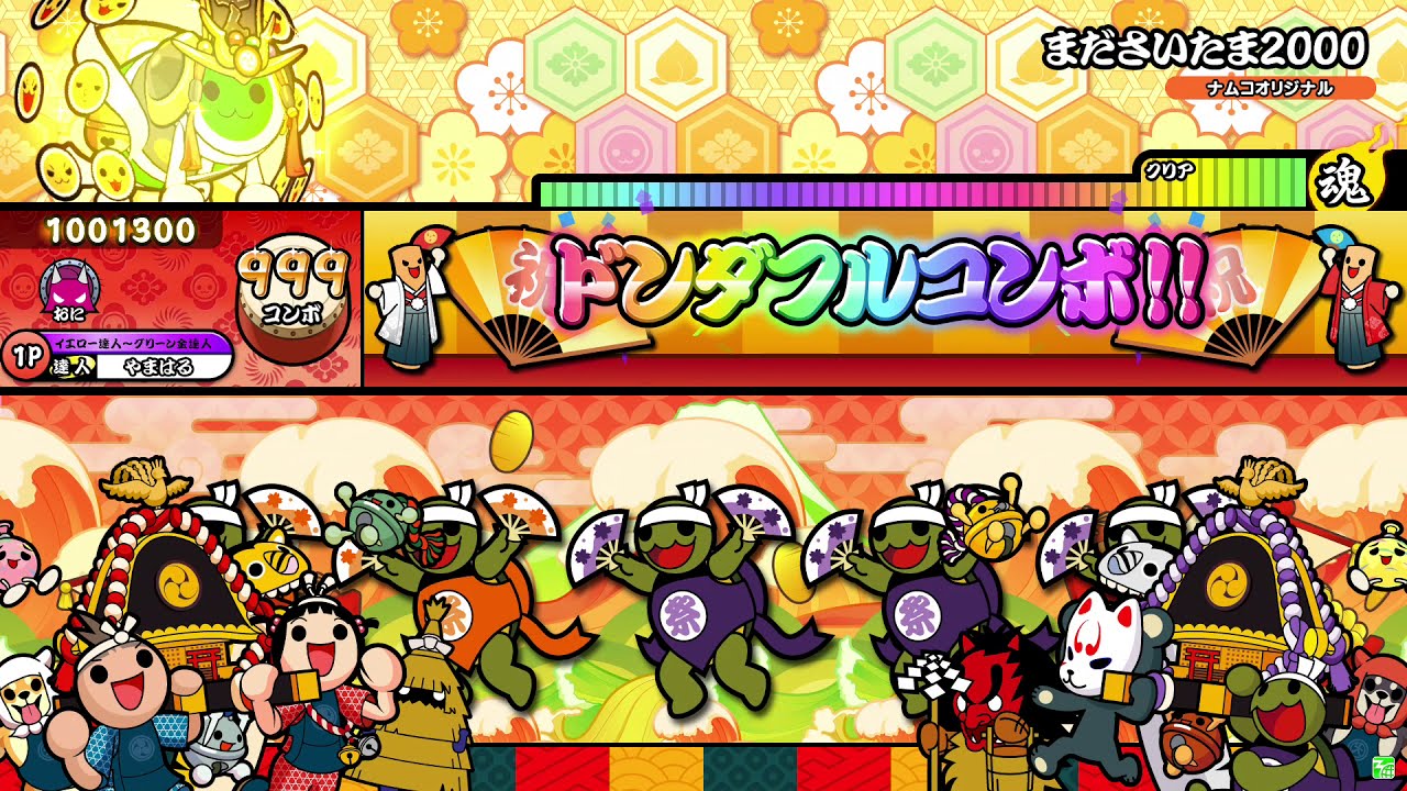 【太鼓の達人 ニジイロver.】まださいたま2000 達人譜面(キャプチャー）