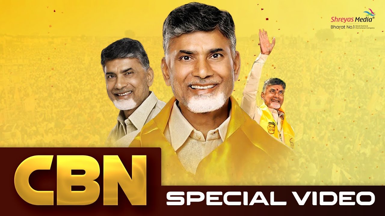 Chandrababu Special Status Video | BABU IS BACK 💛 | TDP | Shreyas Media