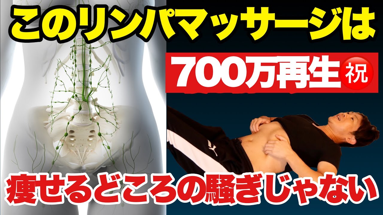【完全版】マジで寝てる間に痩せる！お腹のリンパマッサージ！寝る前にやって下さい！