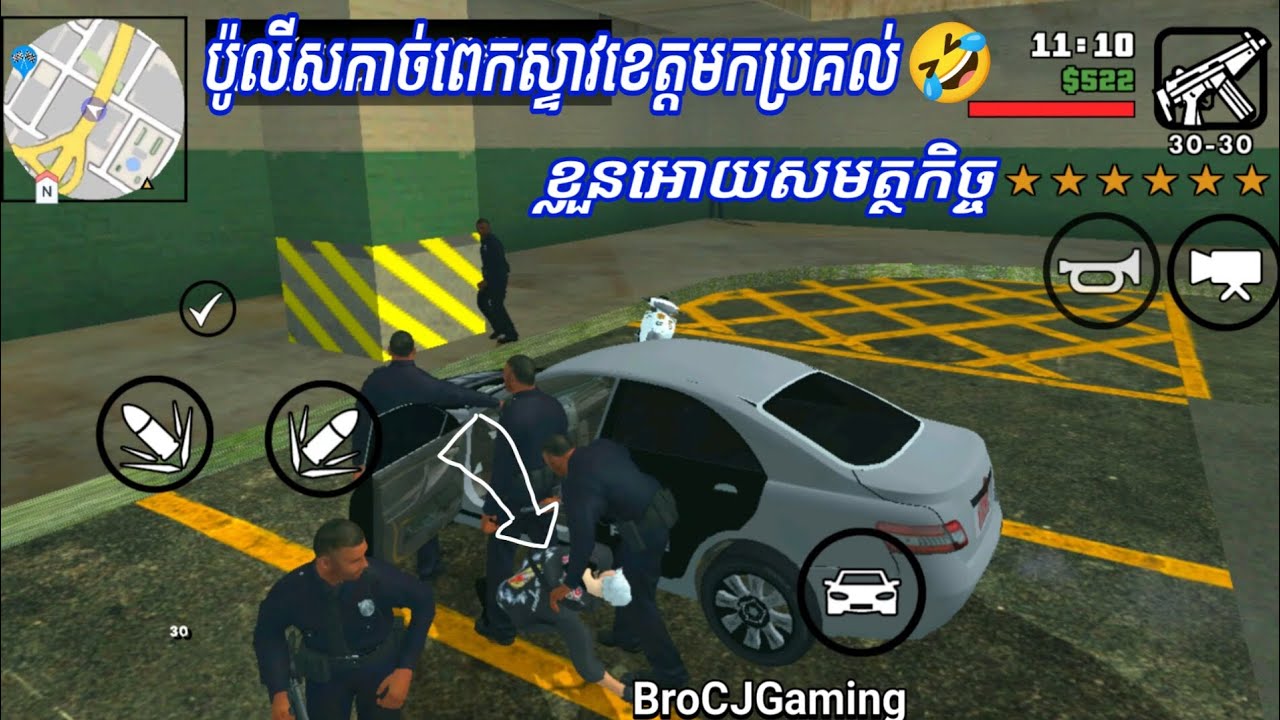 ប៉ូលីសកាច់ពេកស្ទាវខេត្តមកប្រគល់ខ្លួនអេាយសមត្ថកិច្ច🔥🤣