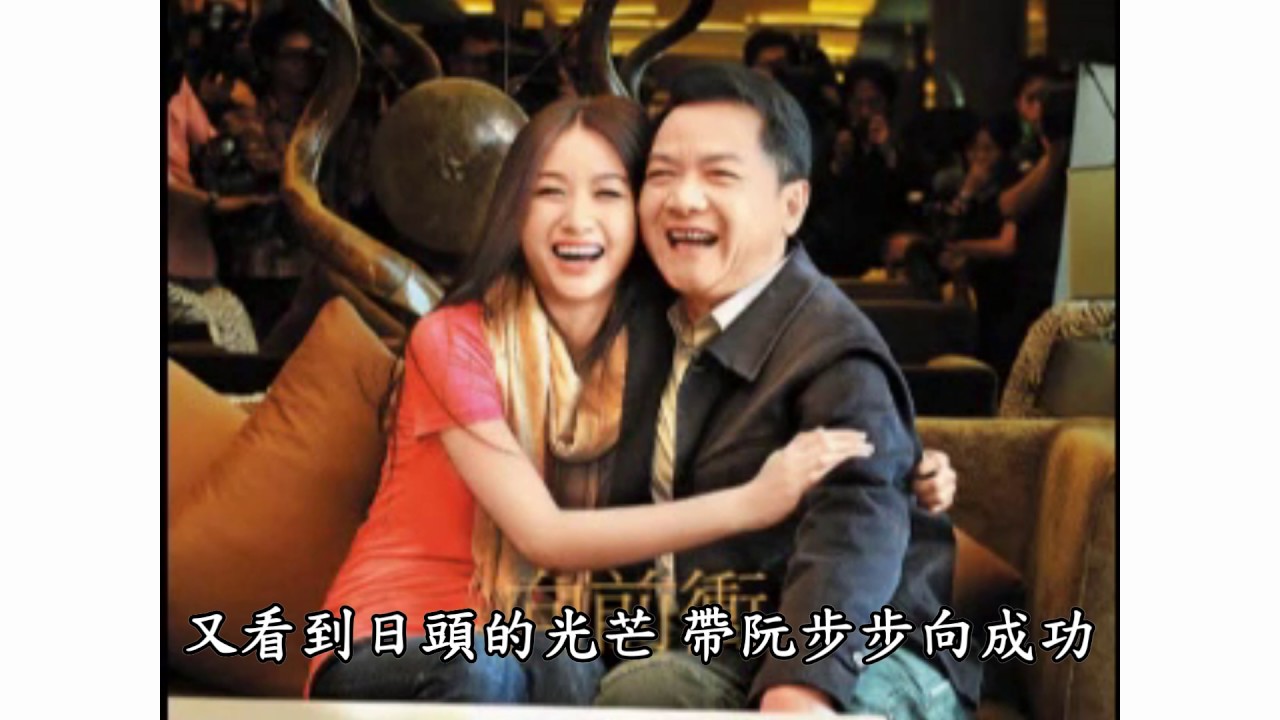 葉啟田-向前衝            歌詞+台語歌詞標誌+字幕版(c)