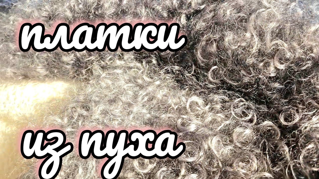 пуховые шали бюджетные, но хорошие 89608709467 из козьего пуха
