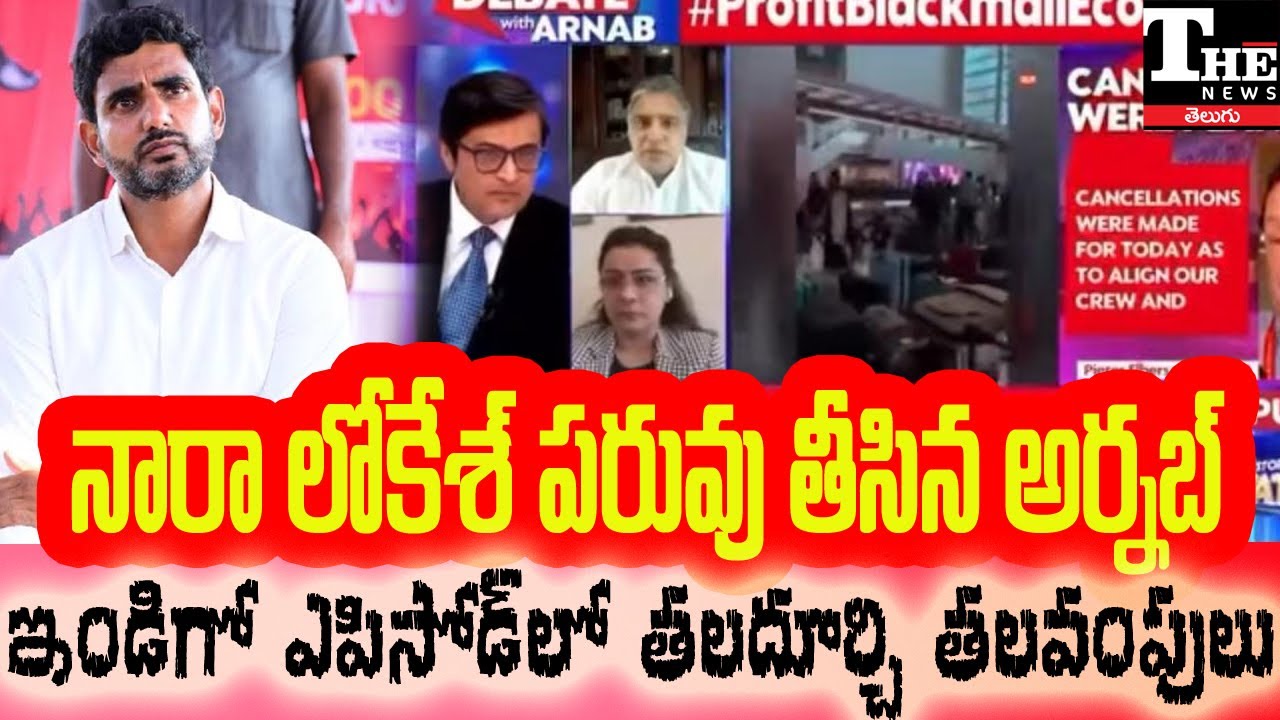TDP Embarrassed on Arnab Goswami Debate | Deepak Reddy&rsquo;s Comment Backfires