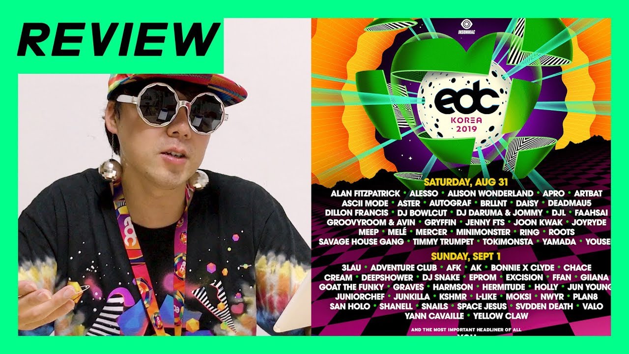 EDC KOREA 이디씨 코리아 라인업 리뷰