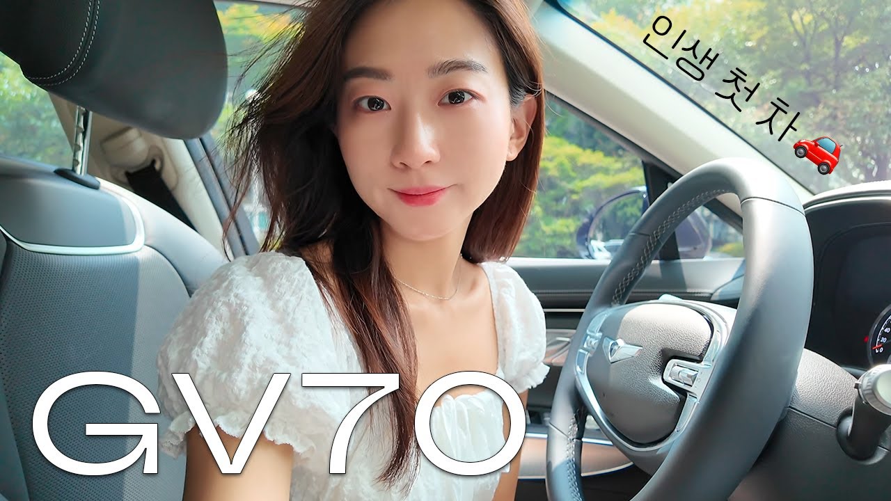 GV70 출고 후기🚘 29살 인생 첫 차! 옵션 리뷰, 바로사 버건디, 제네시스 SUV