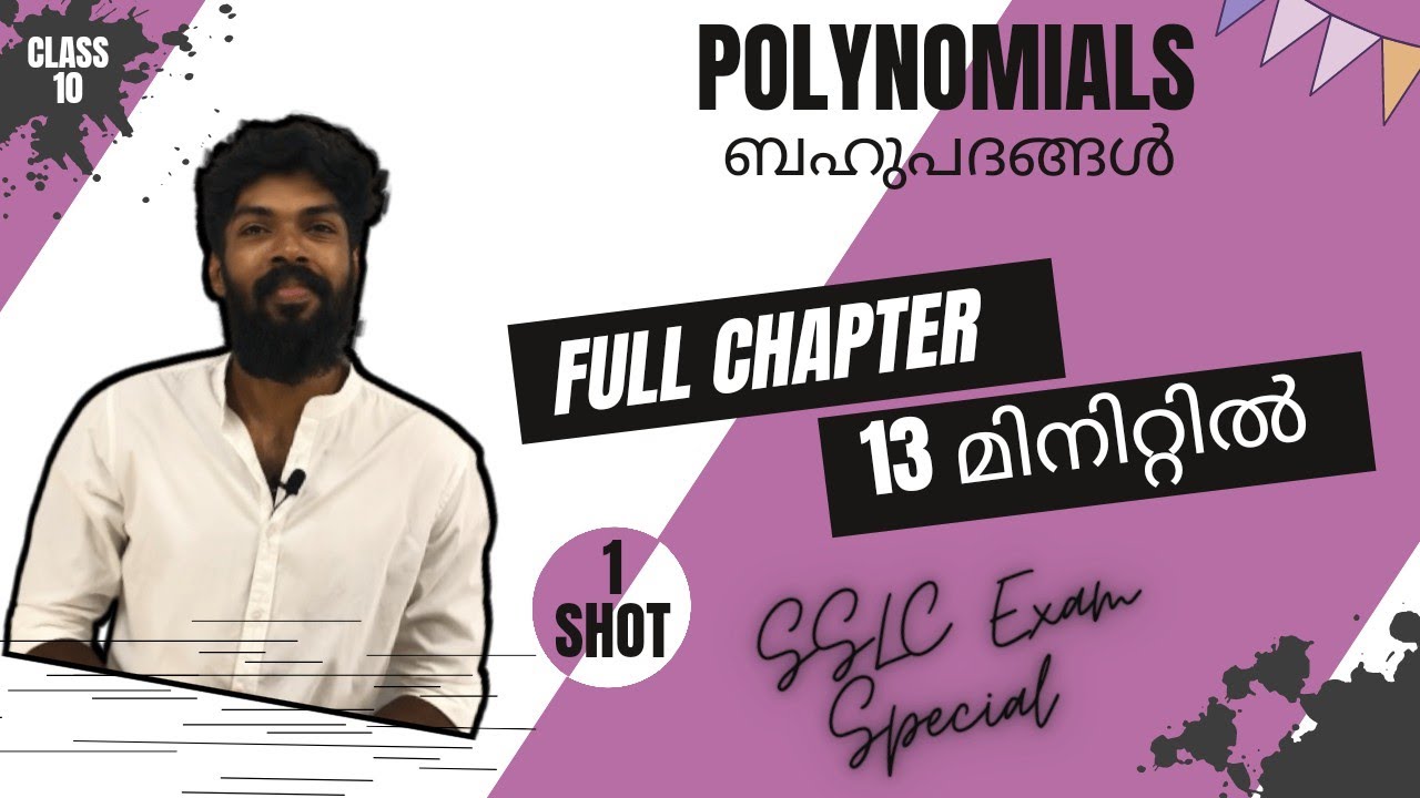 Class 10 Maths Kerala | POLYNOMIALS | ബഹുപദങ്ങൾ | SSLC | ONE SHOT | Chapter 10