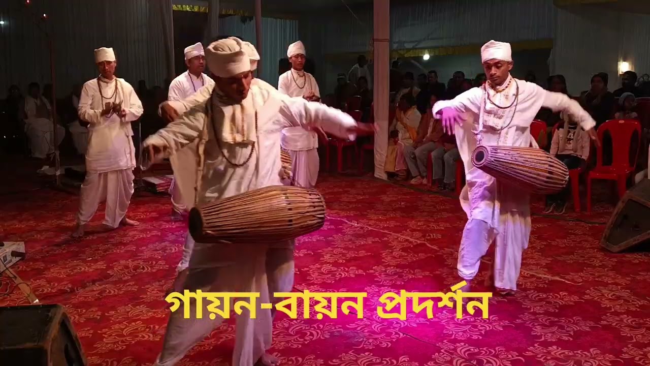 গায়ন-বায়ন প্ৰদৰ্শন 
