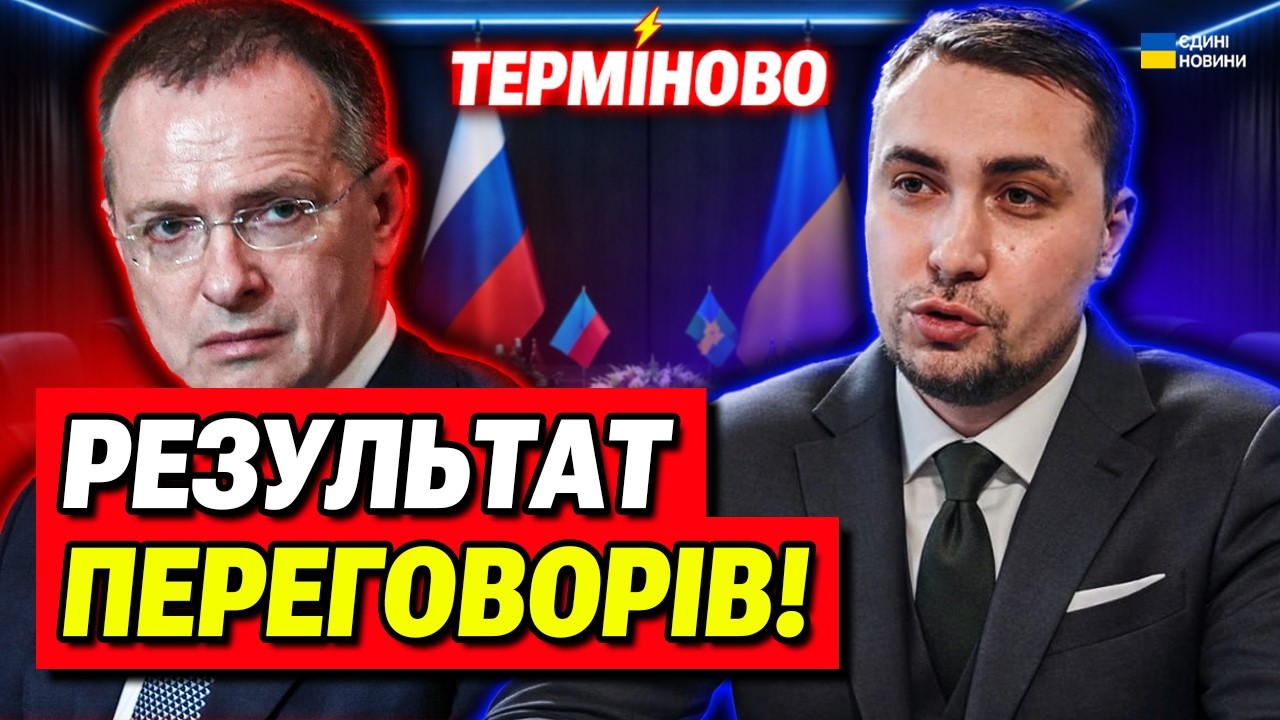 Переговори завершилися! Перші деталі мирних переговорів! Такого не очікував ніхто!