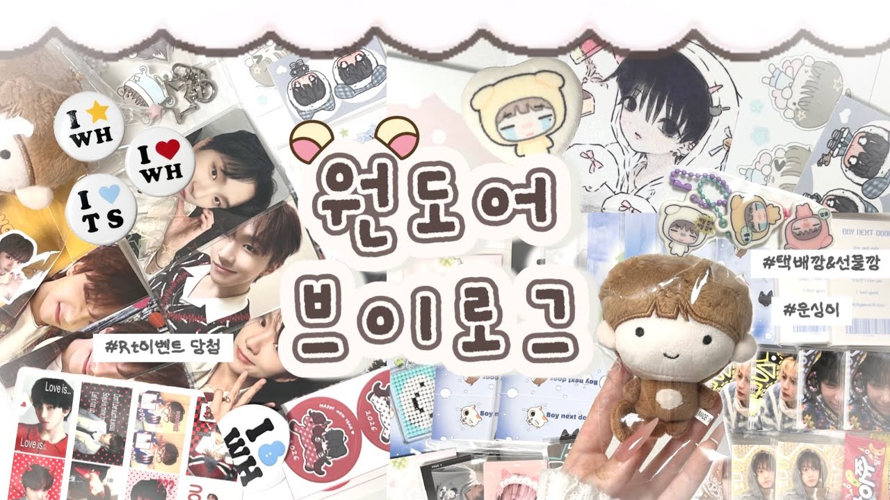 [원도어 브이로그] 공백기 잘 버티는 중입니댜 ~🍓 | 택배만까는영상 • 택배깡 • 선물깡 • 협찬깡 • 알티이벤트당첨 • 반택깡 • 원도어로그 