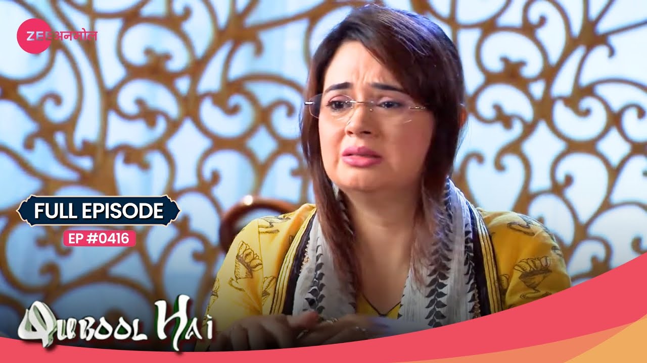 Dilshad ने किया याद Tanveer की cruelty को | Qubool Hai | Full Ep 416 | Popular Hindi Show |Zee Anmol