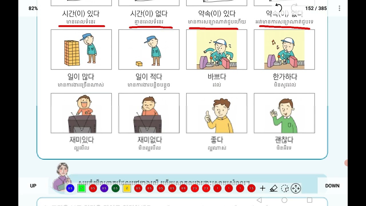 EPS-TOPIK 2025 Vocabulary Lesson13 어휘1