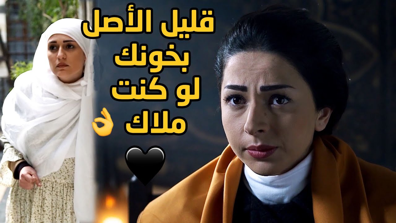 رغم كل الخير لساوته معها شايفتها مكسورة وحياتها خربانة وهي واقفة تزيد من اذاها وكسرتها!!😳😱💔