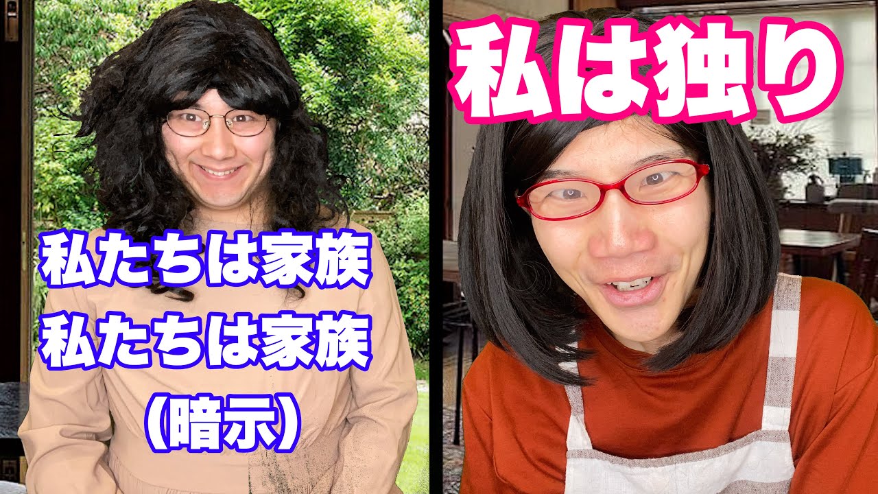 マインドコントロールVS洗脳済みのママ