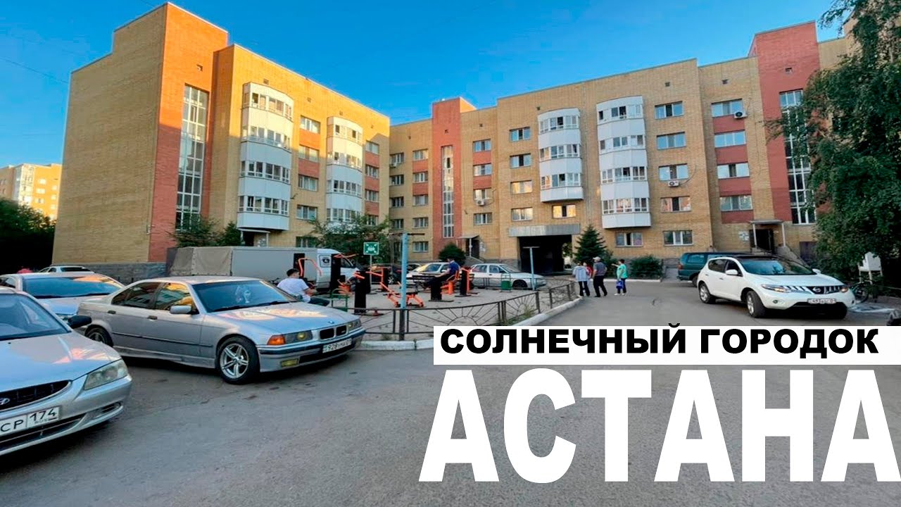 СОЛНЕЧНЫЙ ГОРОД  АСТАНА ПРАВЫЙ БЕРЕГ. Он уютнее...  КАЗАХСТАН СЕГОДНЯ января 2026 г.