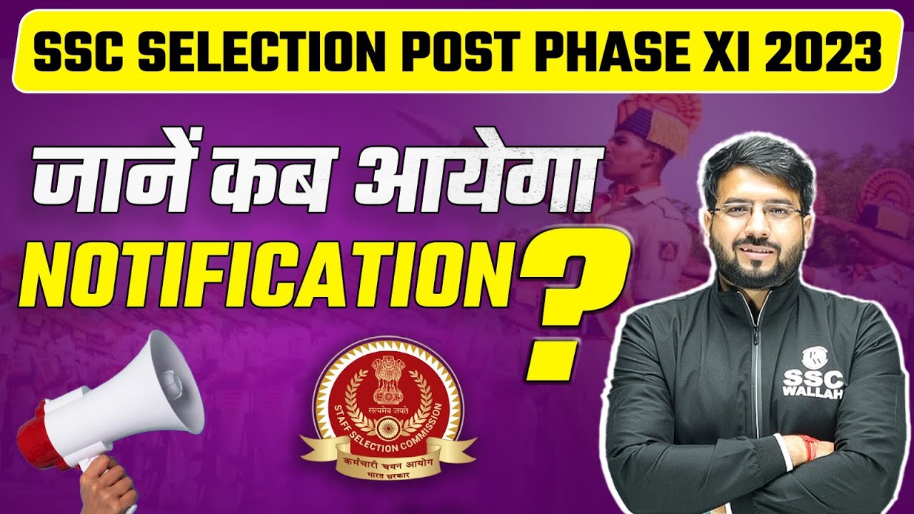SSC Selection Post Phase 11 Notification 2023| SSC Selection 11 Vacancy 2023 Kab Ayega Notification?
