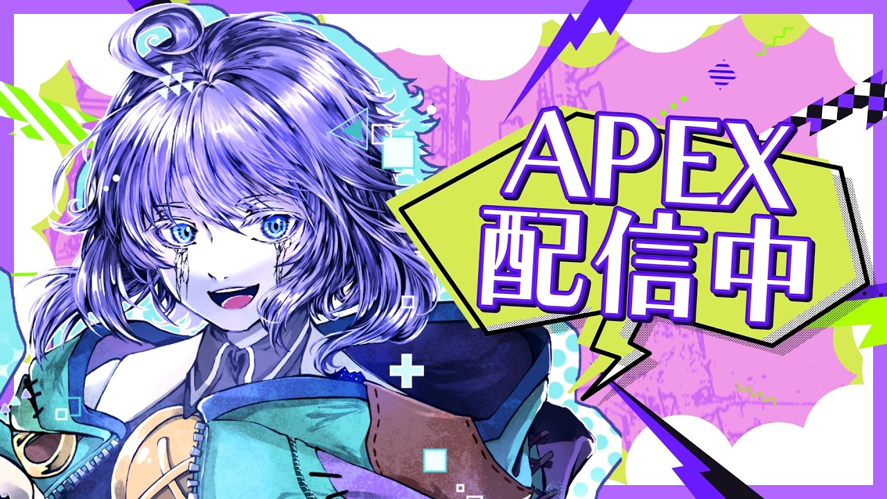 えぺラジヲ。 20260221 片隅野ドッカ【Apex Legends】 #Vtuber #APEX #oyasumi  #個人勢
