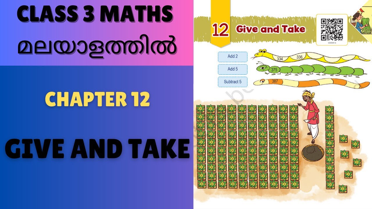 CHAPTER 12-GIVE AND TAKE: MALAYALAM EXPLANATION CBSE/KV CLASS 3 MATHS (NCERT TEXTBOOK)