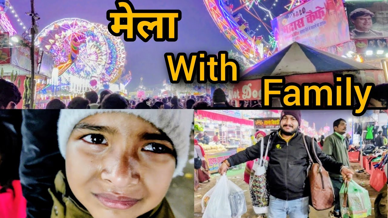 😳🙄😟 परिवार के साथ मेला (vlog) #viralvideo 
